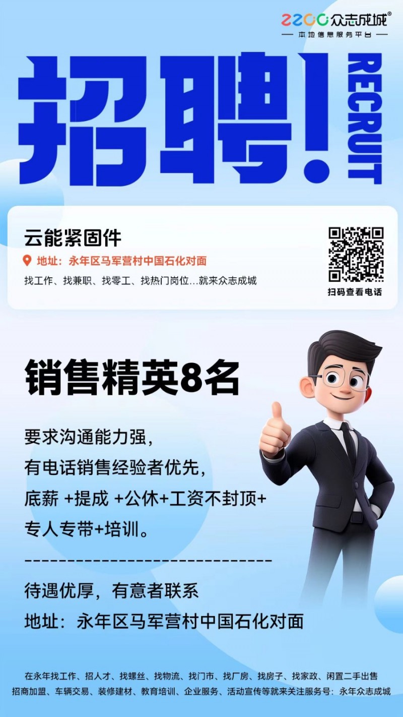 销售精英（第 1 张）