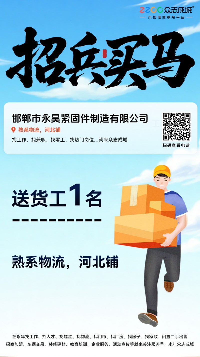 送货工人（第 1 张）