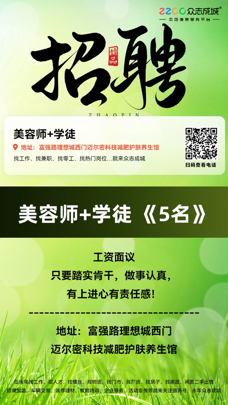 美容师+学徒（第 1 张）