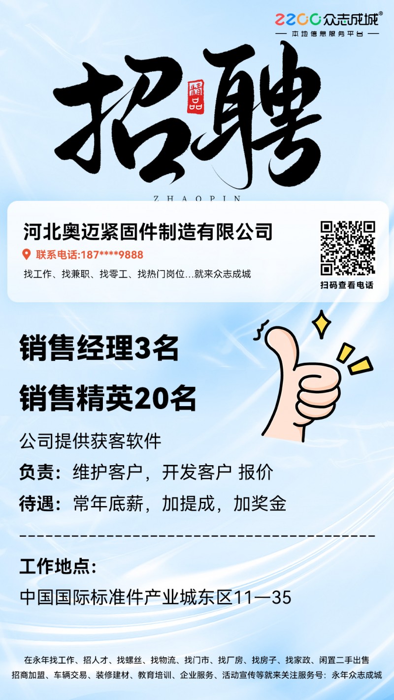 销售精英、经理（第 1 张）