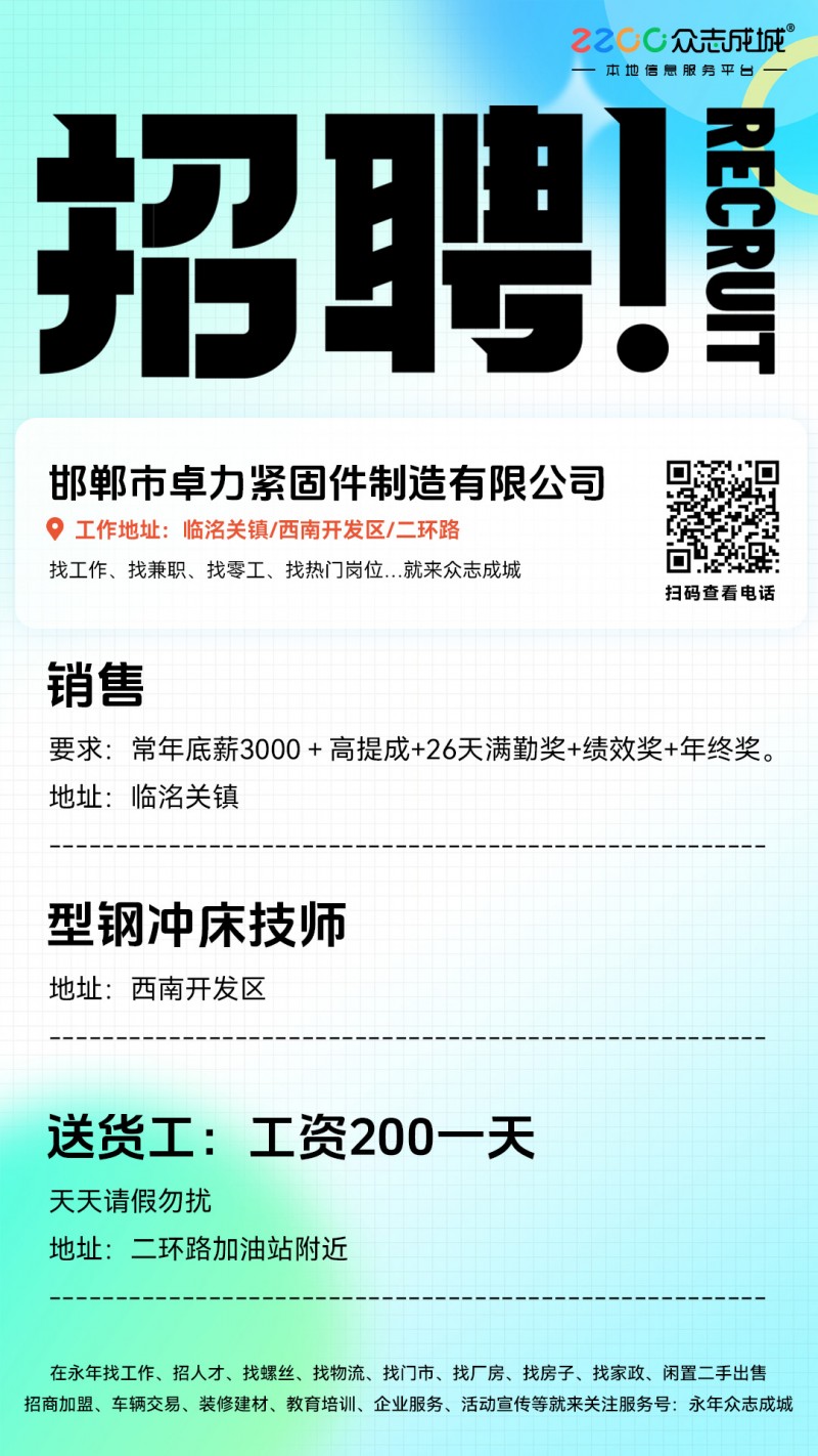 常年底薪3000＋高提成（第 1 张）