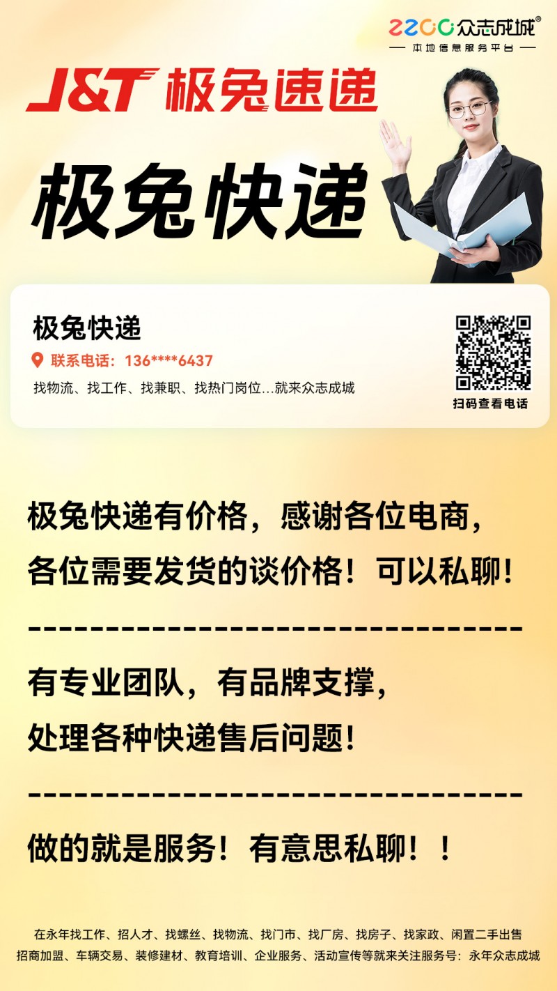 极兔快递有价格，感谢各位电商，各位需要发货的谈价格！可以私聊！有专业团队，有品牌（第 1 张）