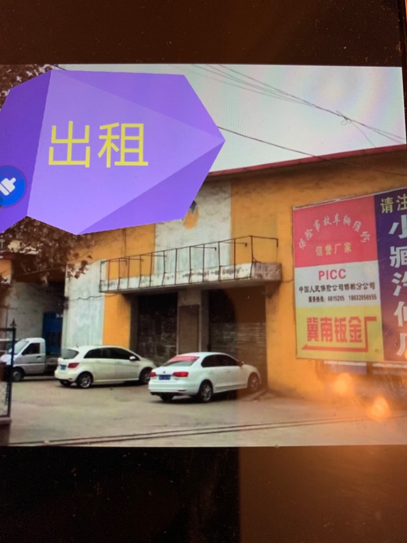 出租县城内仓库400平米，1100平米两个，位于县城内金色嘉园北侧羽毛球馆旁边，（第 1 张）