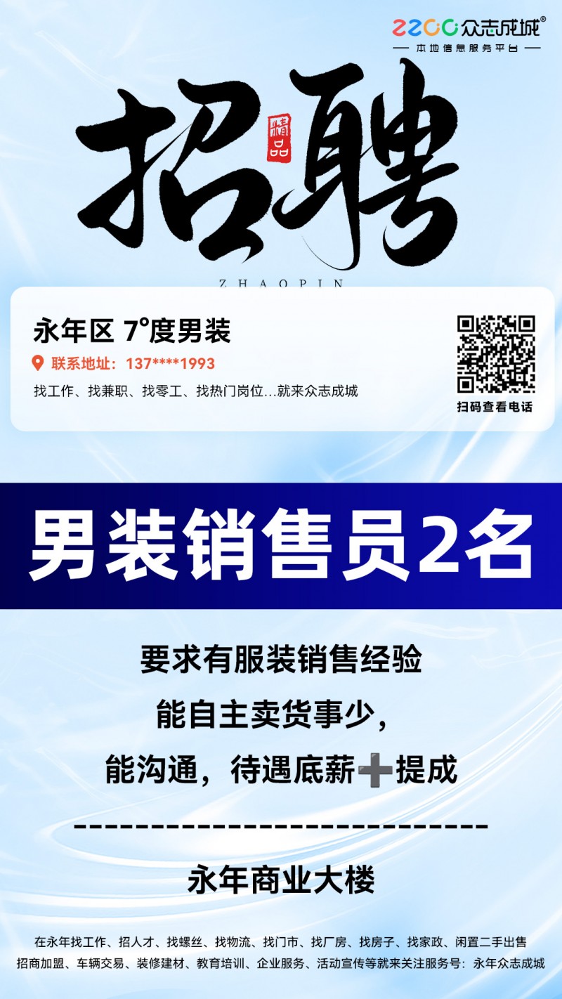 男装销售员（第 1 张）