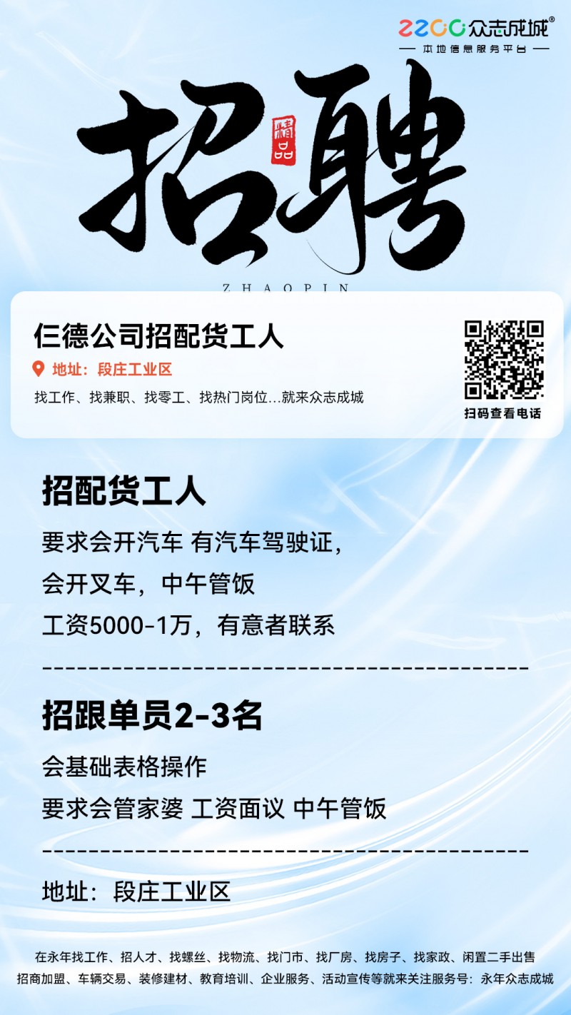 配货员（第 1 张）
