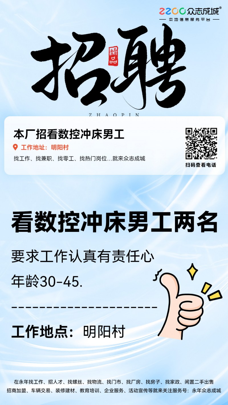 看数控冲床男工（第 1 张）