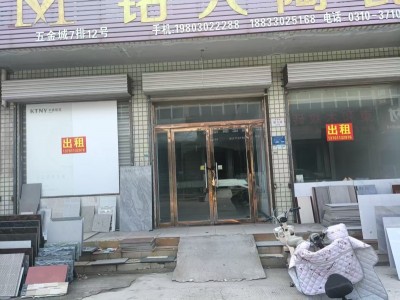 出租名关建材市场五金城3间门市互通整租（第 1 张）