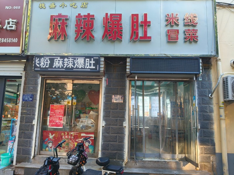 门市转让，商业中心，人流大，费用低，心诚联系 地址:河北省邯郸市永年区临洺关镇政（第 1 张）