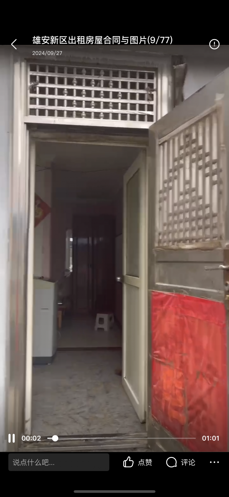 名园小区幼儿园西门口，车库改装小房，水电齐全，独立，家电有空调，洗衣机，热水器，（第 7 张）