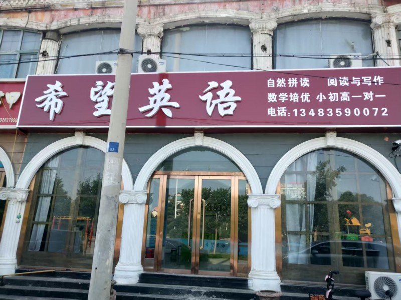 英语，数学，语文教师各5名（第 1 张）