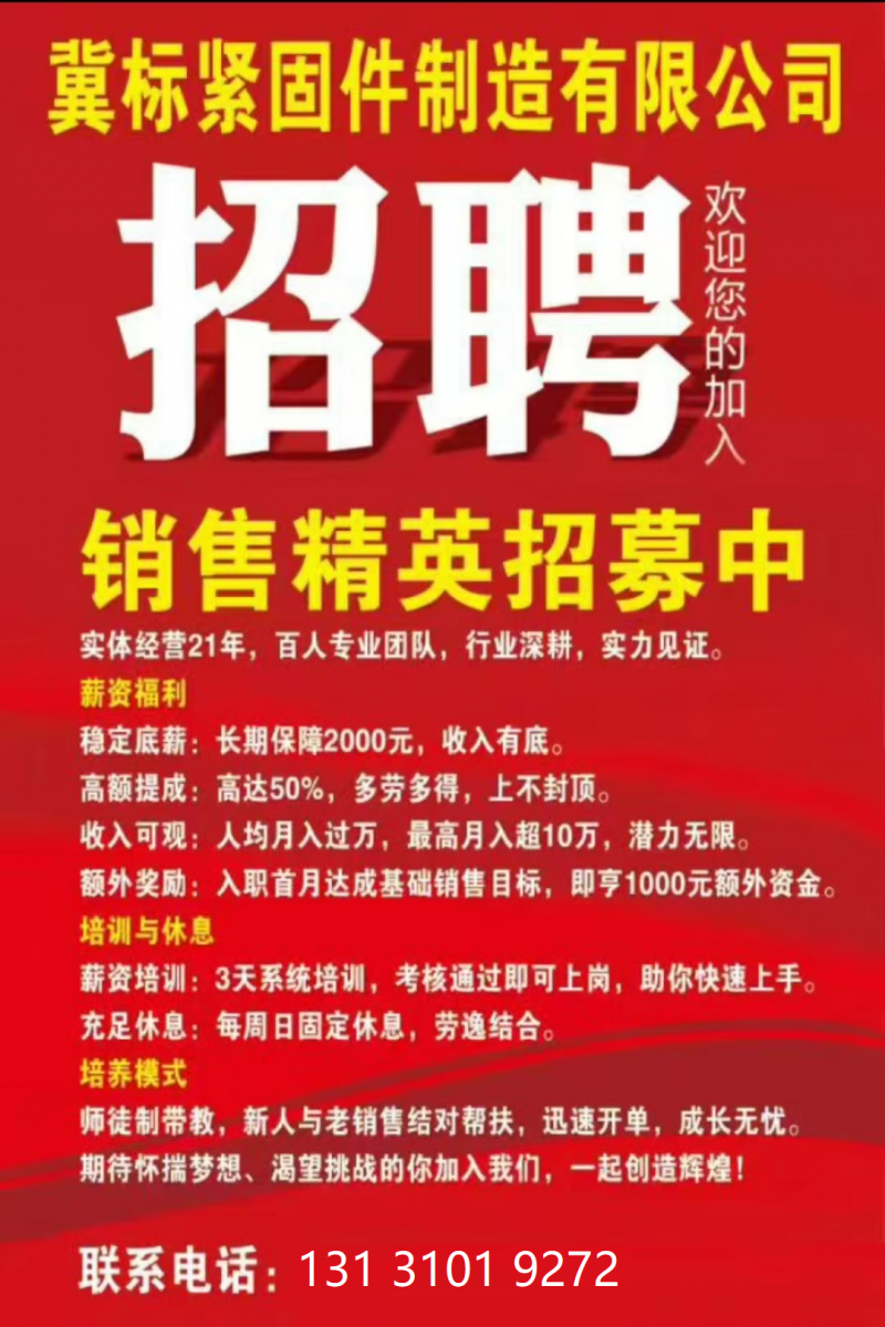 销售专员（第 1 张）