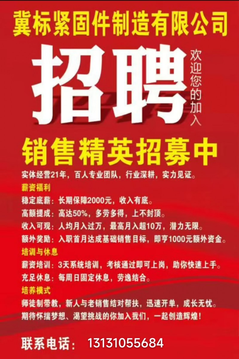 销售精英（第 1 张）
