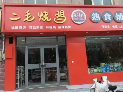 海龙湾两间门市出租，二实斜对面（第 1 张）
