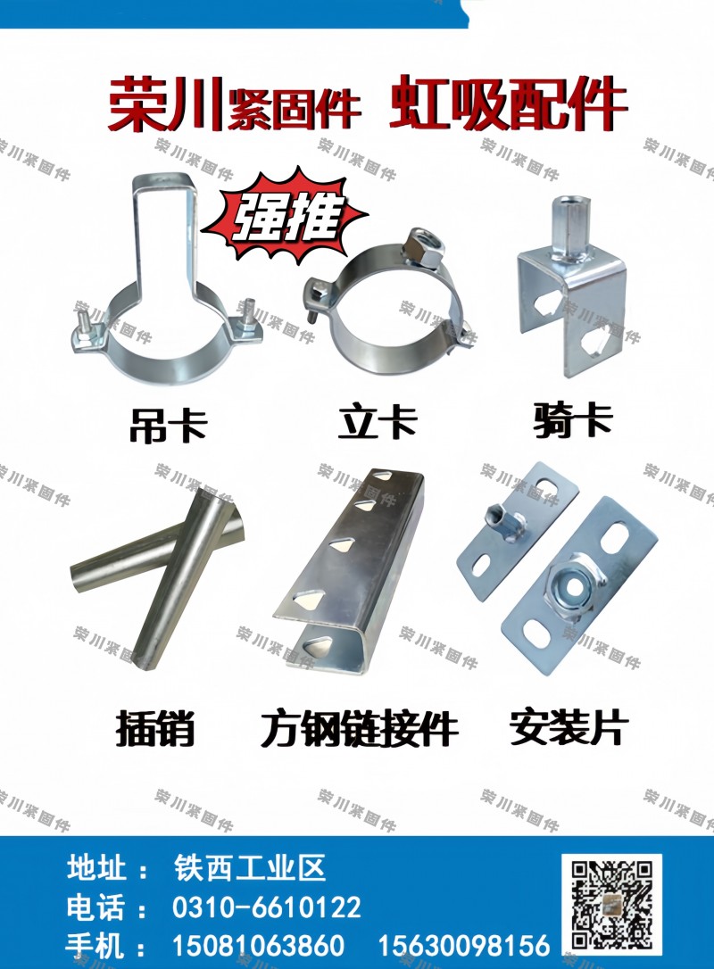 虹吸配件专供市场调货（第 1 张）