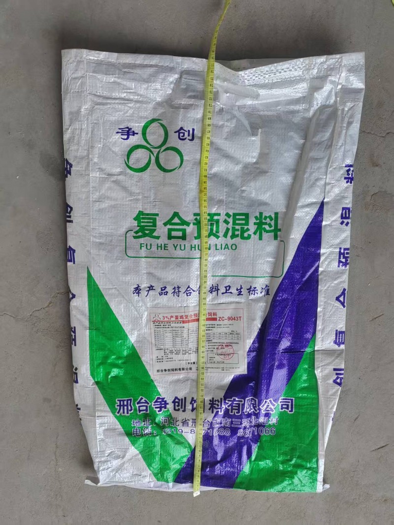 处理二手编织袋（第 2 张）