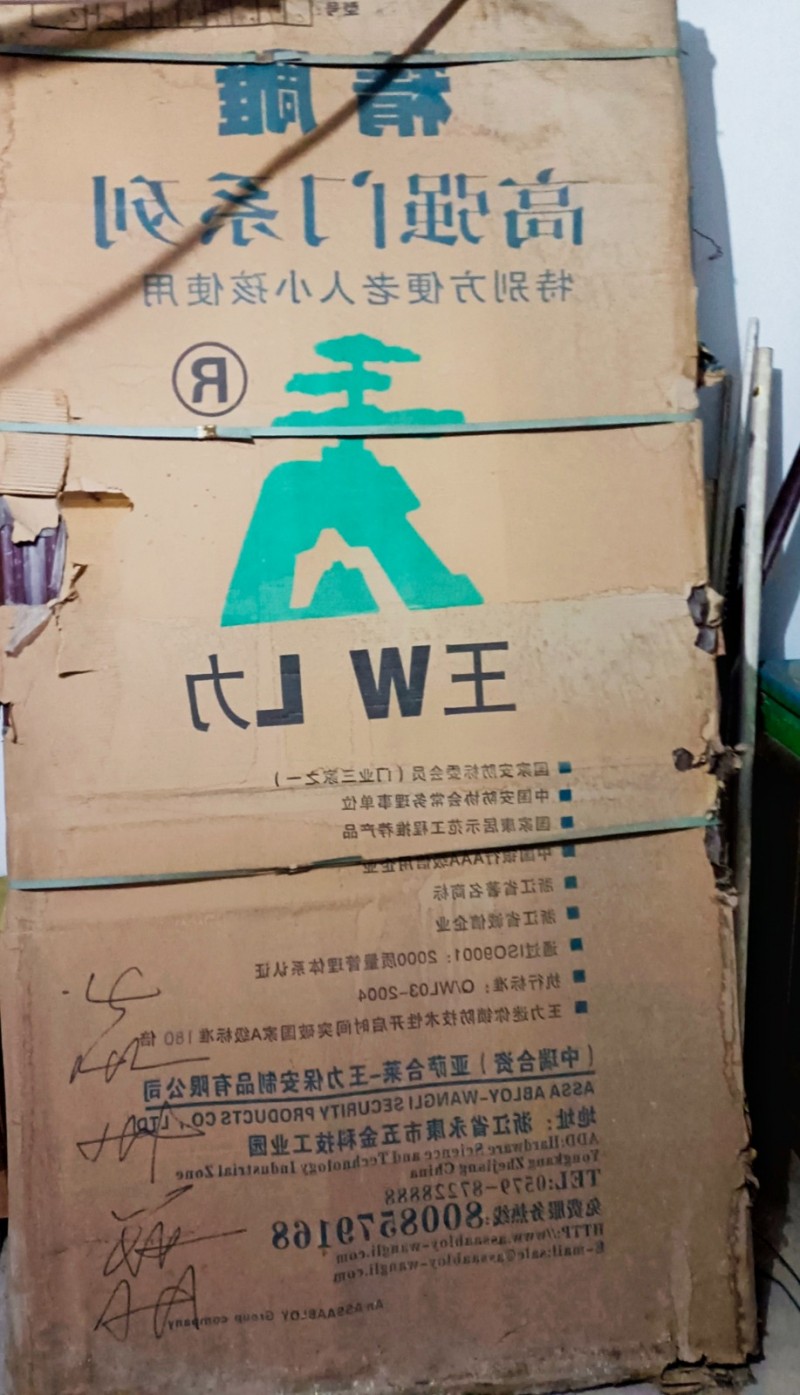 超低价处理防盗门。标准门的尺寸，高2.05米，宽0.96米，标配1.0的钢板，招（第 3 张）