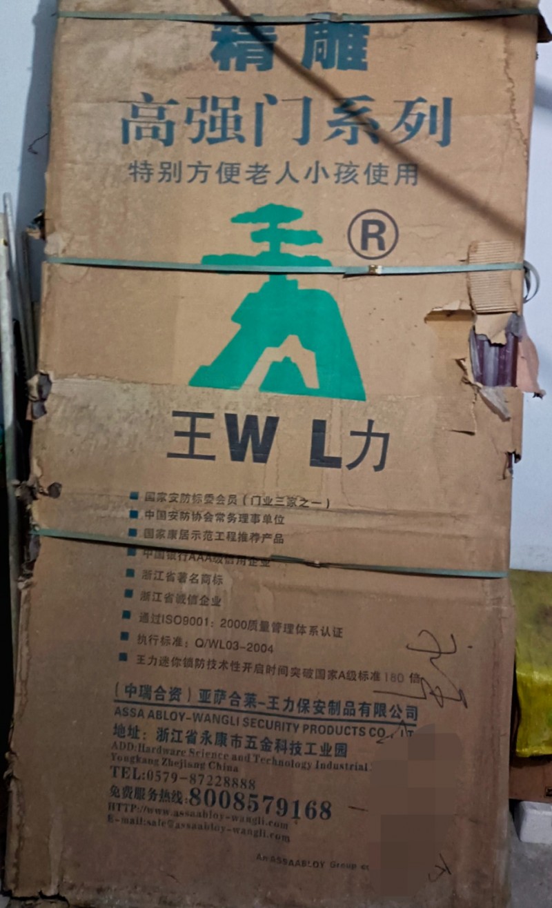 超低价处理防盗门。标准门的尺寸，高2.05米，宽0.96米，标配1.0的钢板，招（第 2 张）