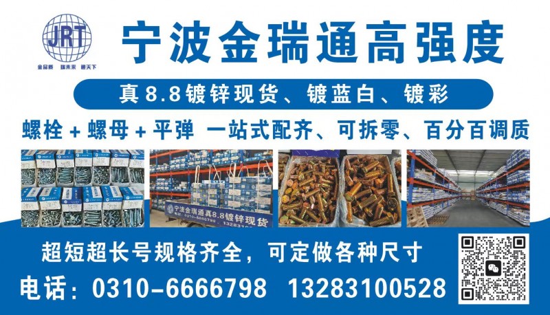 金瑞通 高强度
真8.8级 淬蓝白+淬彩外六角
6*20  6*25  6*（第 1 张）