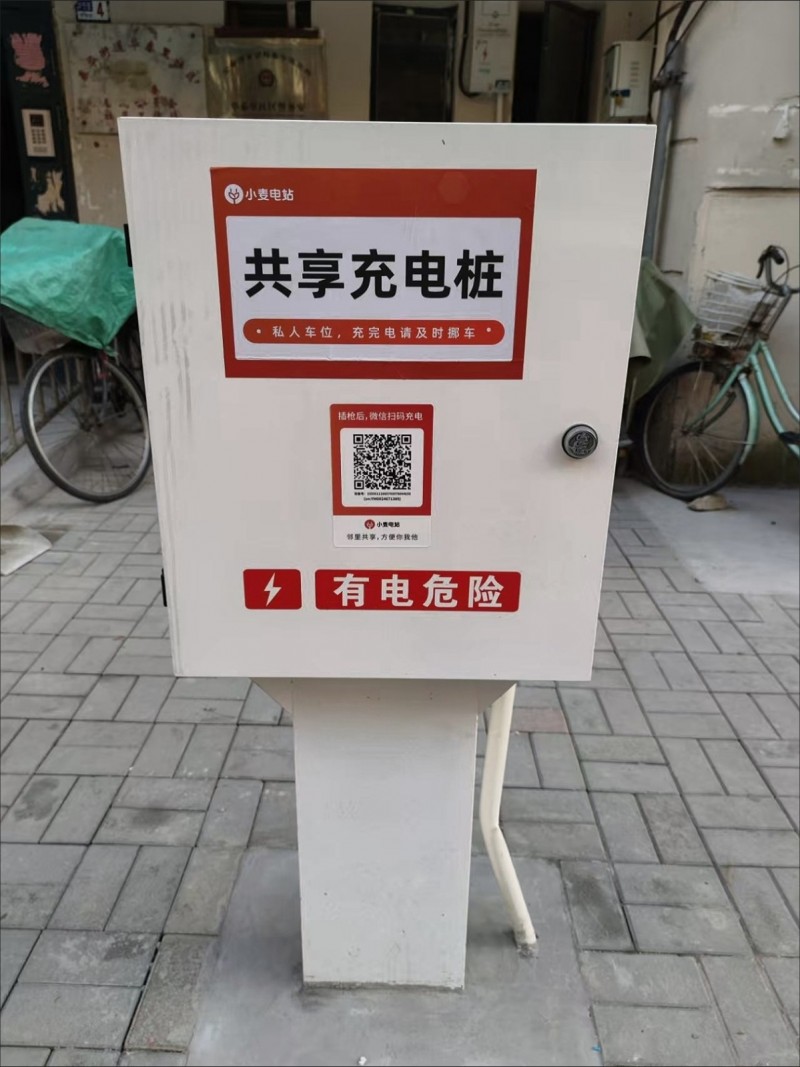 新能源汽车充电桩安装/维修/移桩/以旧换新。全套施工资质齐全。今天咨询或预定安装（第 6 张）