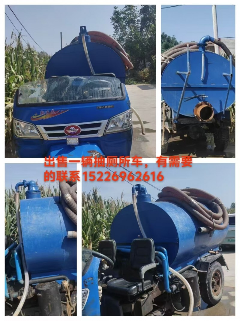 出售一辆抽厕所车，有需要的联系（第 1 张）
