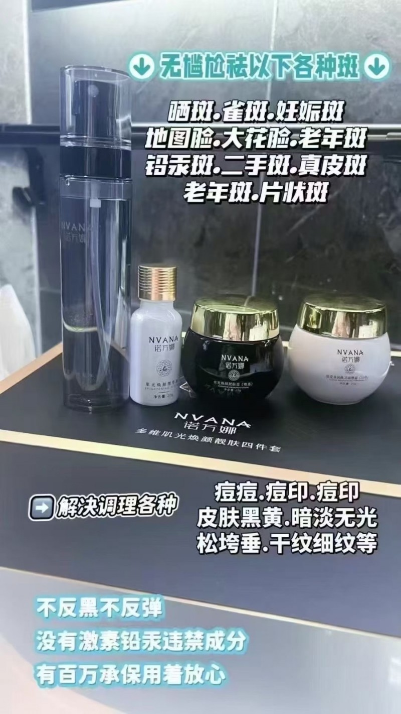 诺万娜全息疗肤调肤四件套！如果你的脸上有各种斑，痘痘，红血丝，大油田，敏感肌，大（第 5 张）