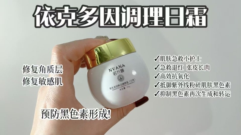诺万娜全息疗肤调肤四件套！如果你的脸上有各种斑，痘痘，红血丝，大油田，敏感肌，大（第 3 张）