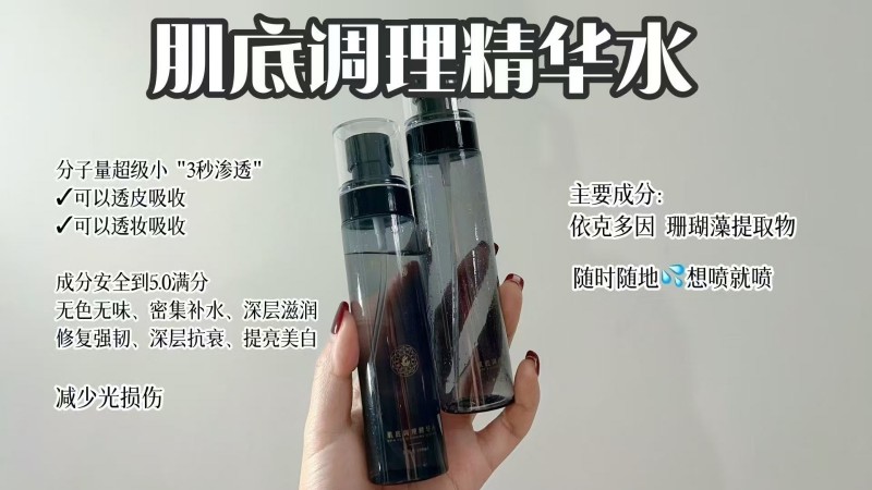 诺万娜全息疗肤调肤四件套！如果你的脸上有各种斑，痘痘，红血丝，大油田，敏感肌，大（第 2 张）