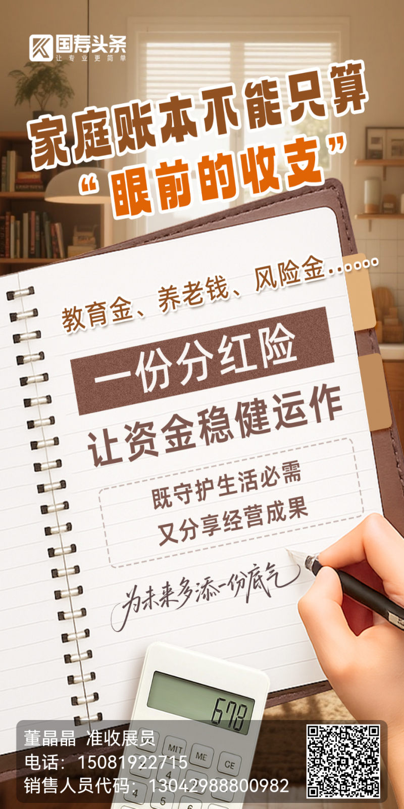 保单服务专员（第 3 张）
