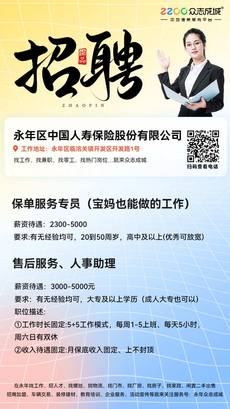 保单服务专员（第 1 张）