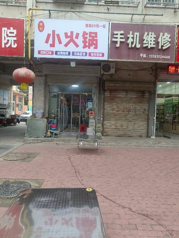 转让本门店地理位置优越，属于繁华地段，因扩展规模，现搬迁。本门市位置于洺兴路于菜（第 1 张）