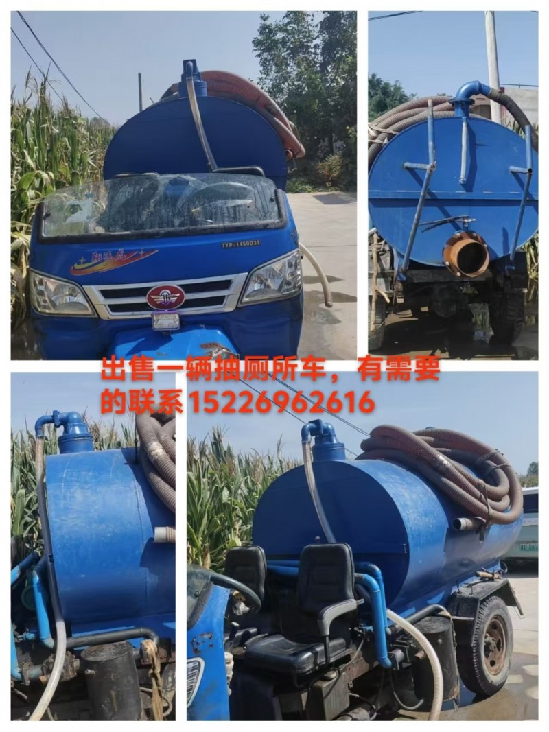 出售一辆抽厕所罐车，大罐，有需要联系（第 1 张）