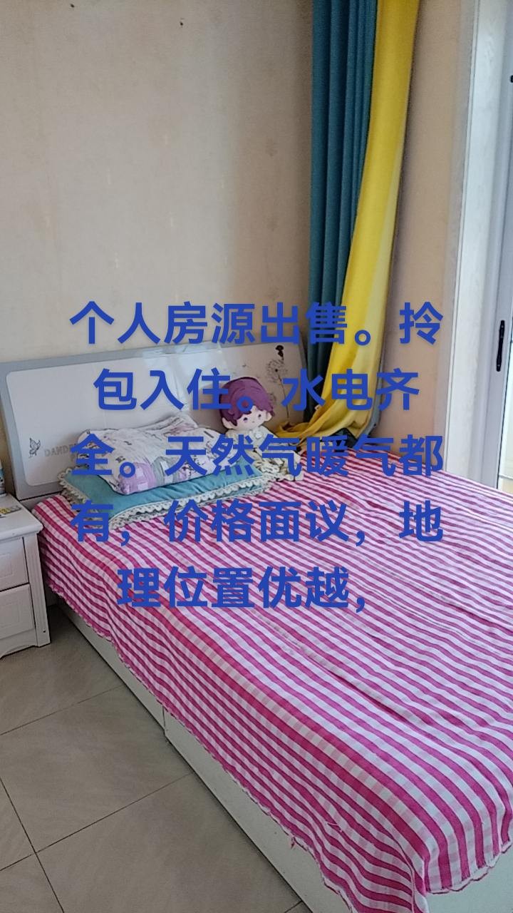出租出售南和街金融服务小区三单元四楼西户。拎包入住，精装修家具家电天然气暖气都有（第 1 张）