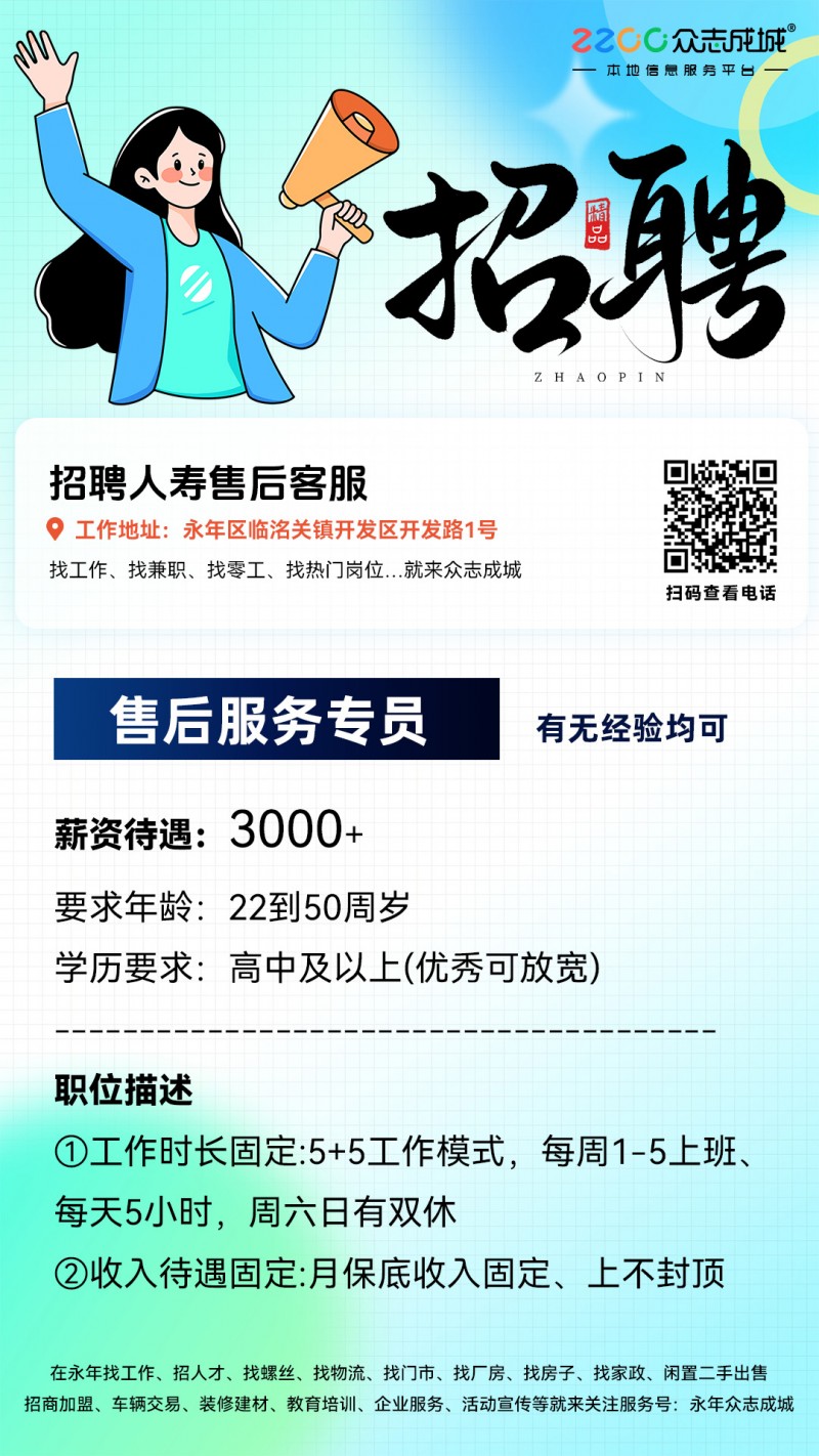 人寿售后客服（第 1 张）