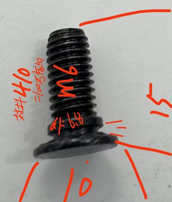 这几种标准件有没有人做，是厂家的来聊聊，网销勿扰，谢谢！（第 2 张）
