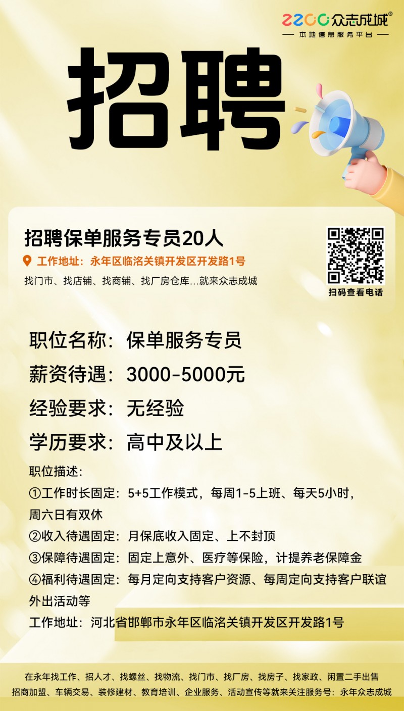 保单服务专员（第 1 张）