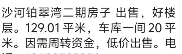 129.1平（第 1 张）
