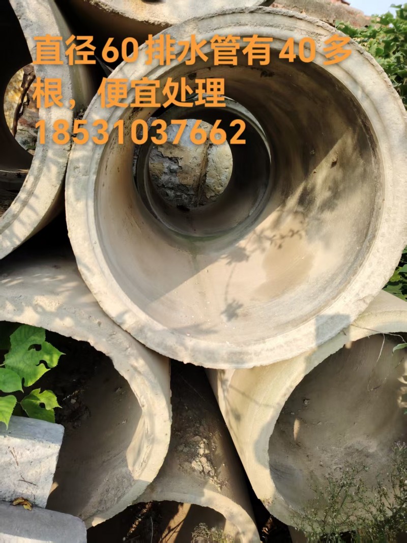 直径60排水管有40多根，便宜处理（第 1 张）