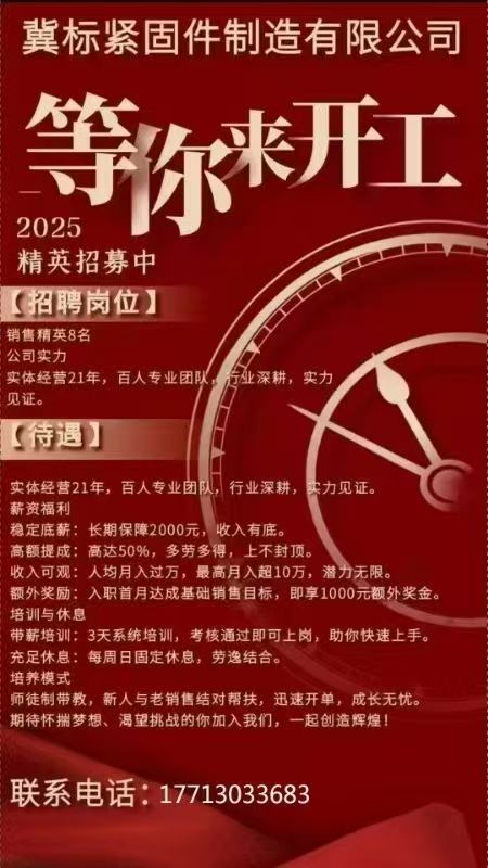 销售精英8名（第 1 张）