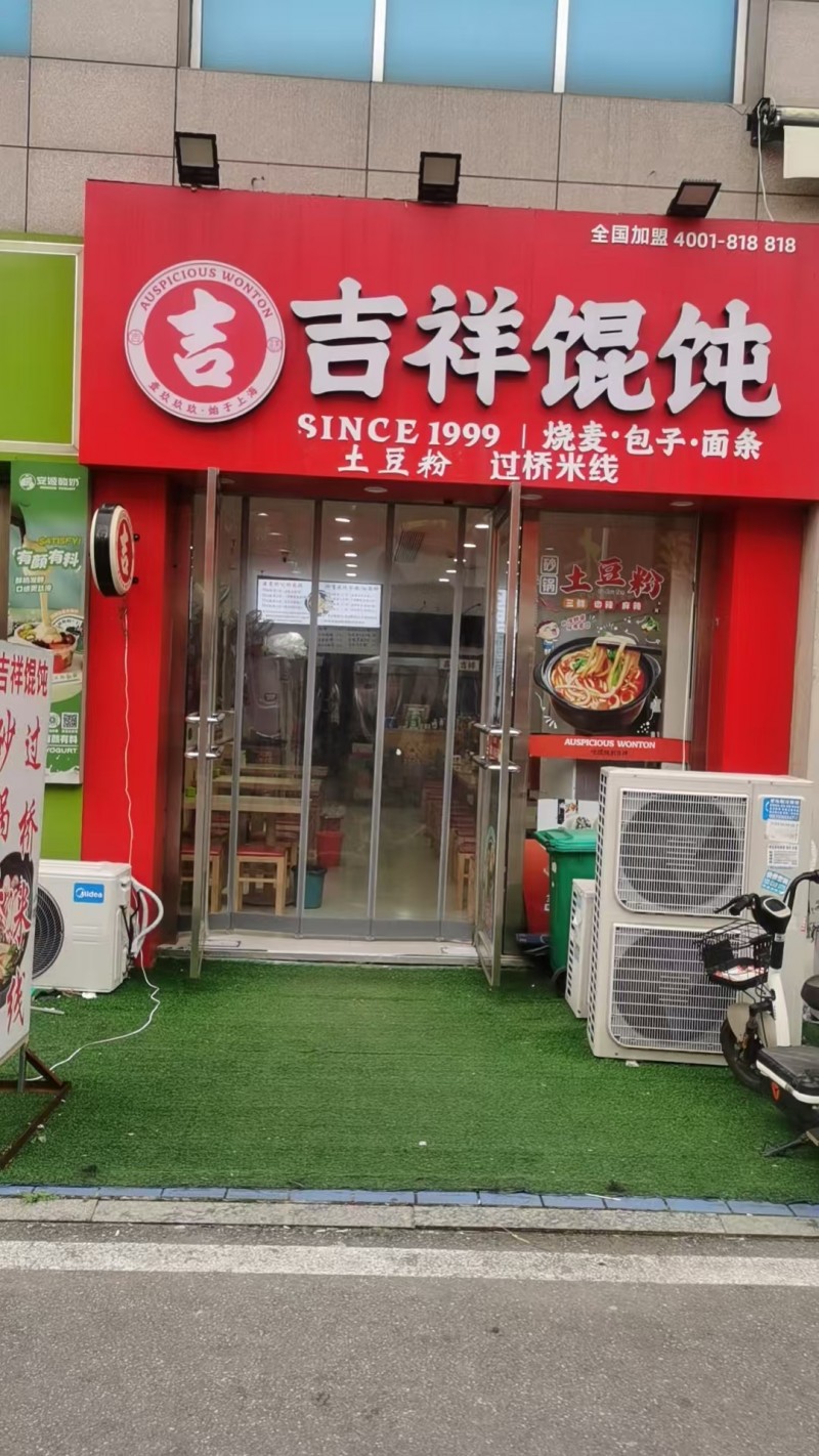 面72平
转让永年天骏美食
街餐饮店，位于繁华商圈，消费潜力大，店内装修精致（第 1 张）