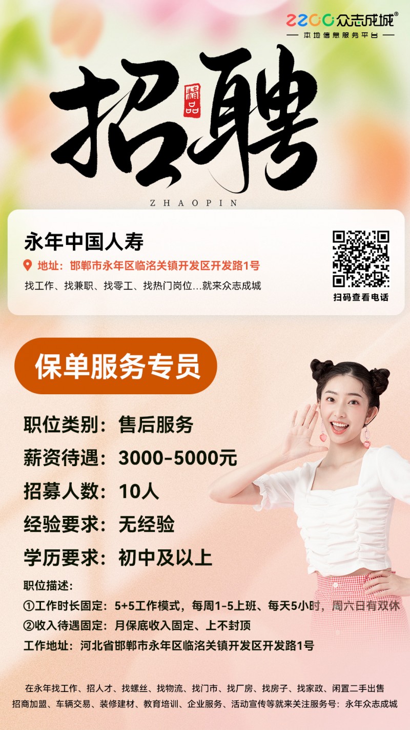 保单服务专员（第 1 张）