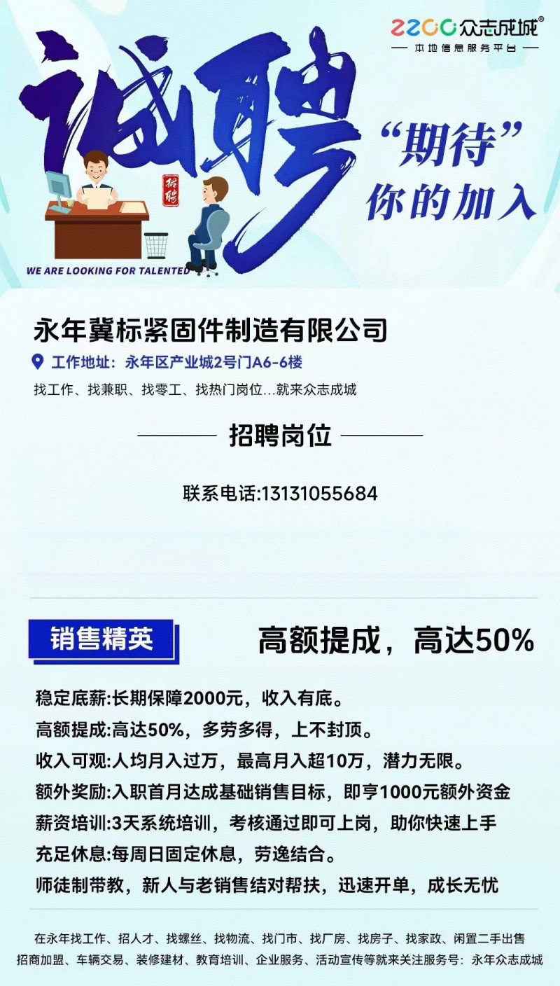 销售精英（第 2 张）