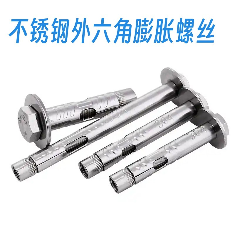 不锈钢拉爆膨胀螺丝，十字沉头，外六角，内六角膨胀螺丝（第 1 张）