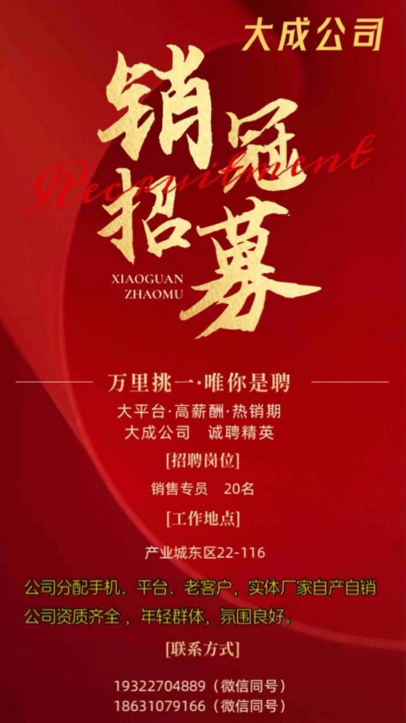底薪2200➕高提成➕（第 1 张）