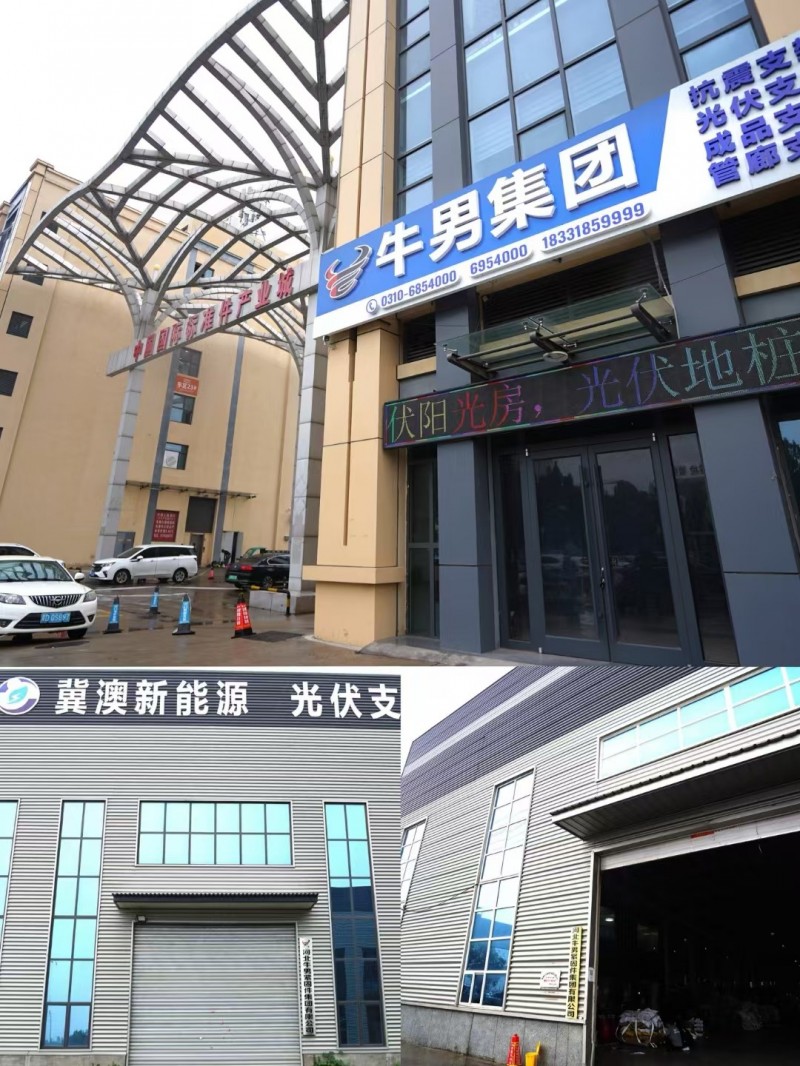 光伏配件销售人员，抗震销售人员（第 1 张）