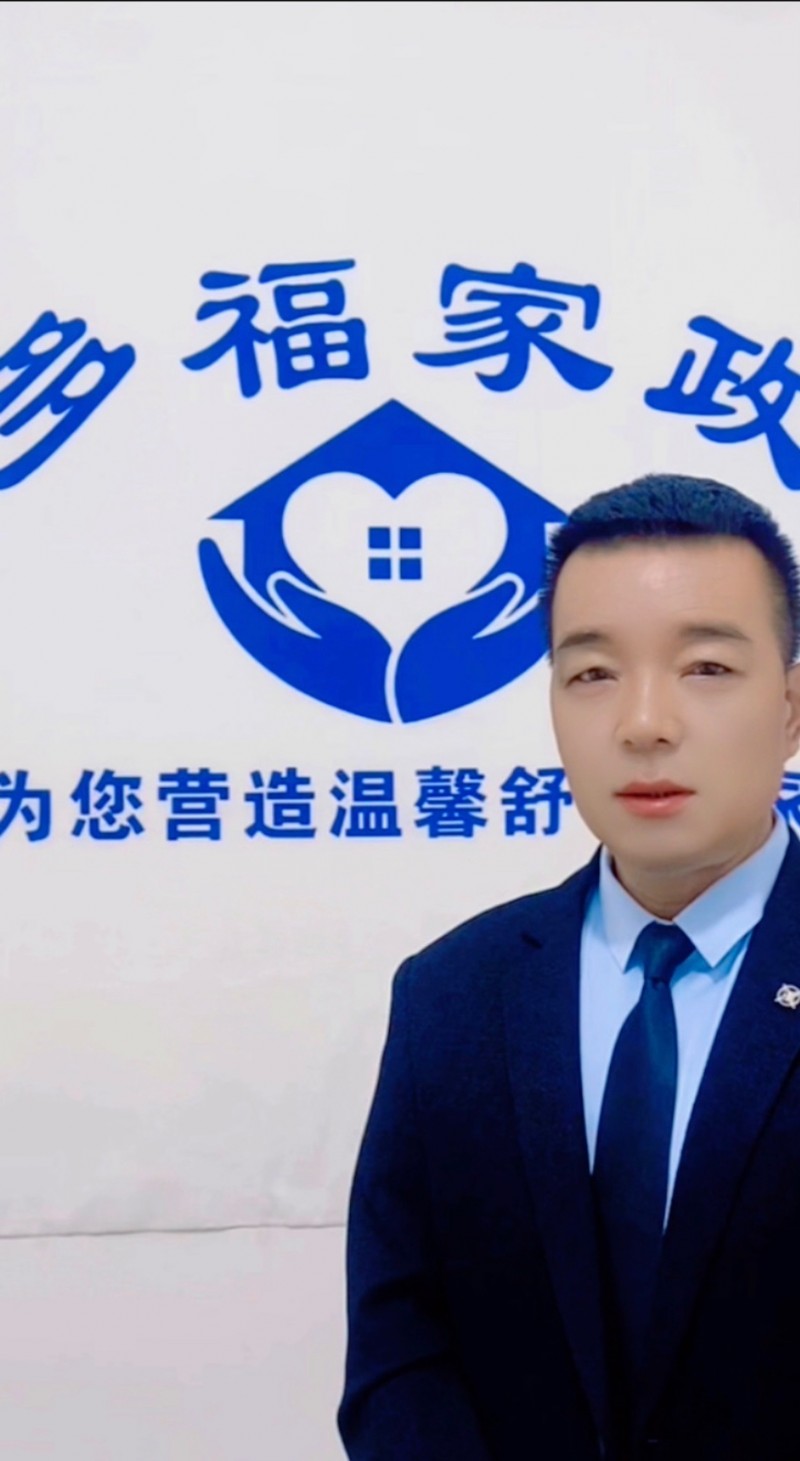 多福家政，为方便家有老人，孩子等……服务项目，月嫂，育儿嫂，保姆，护工，房屋中介（第 1 张）