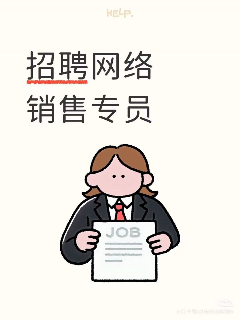 网络销售（第 1 张）