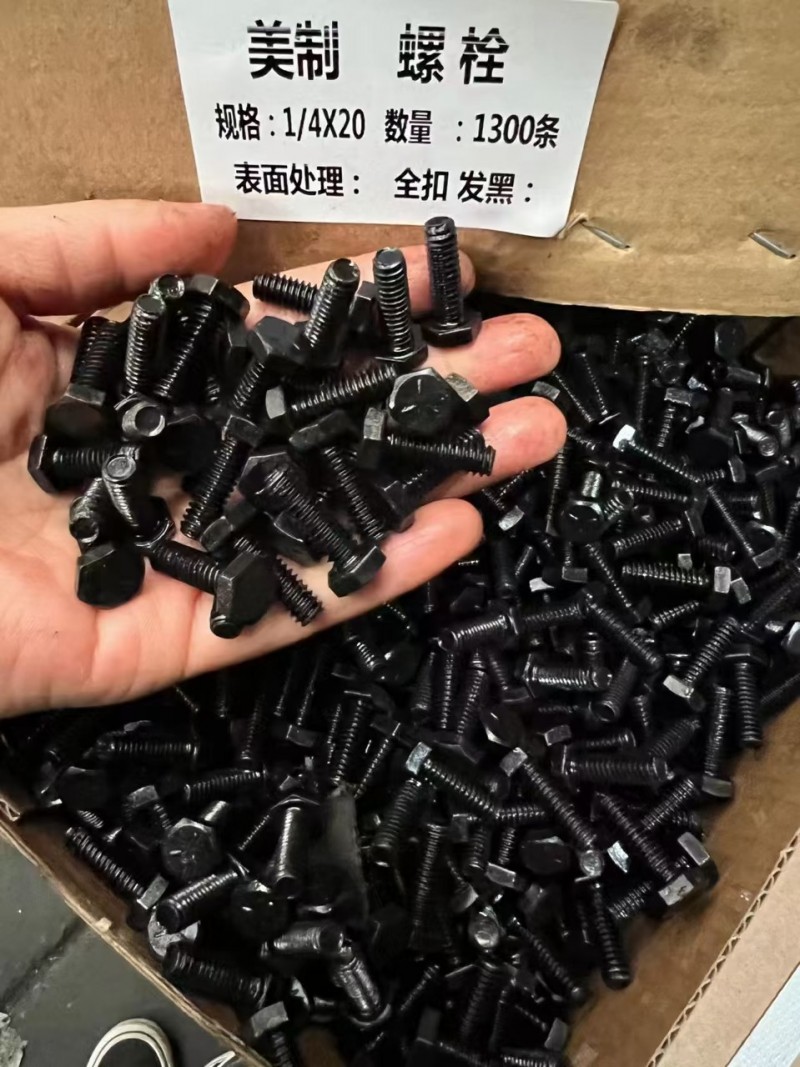 国霄美制英制螺栓
主营:美制(UNC)、英制(BSW)、螺栓、螺母、美制平垫现（第 6 张）