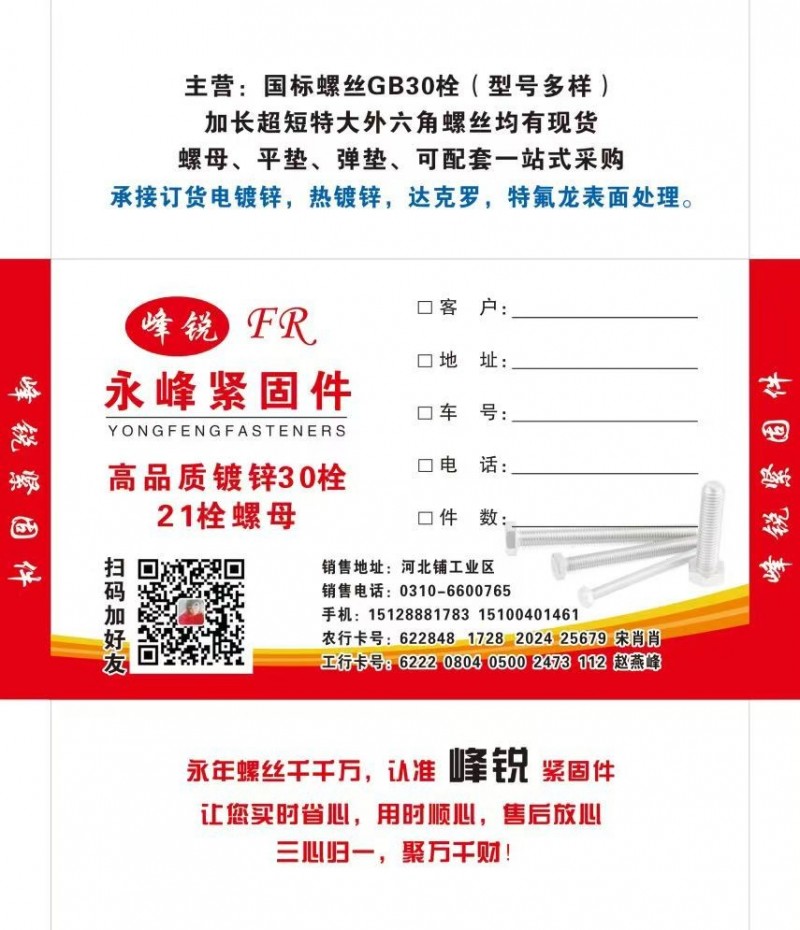 送货工（第 1 张）
