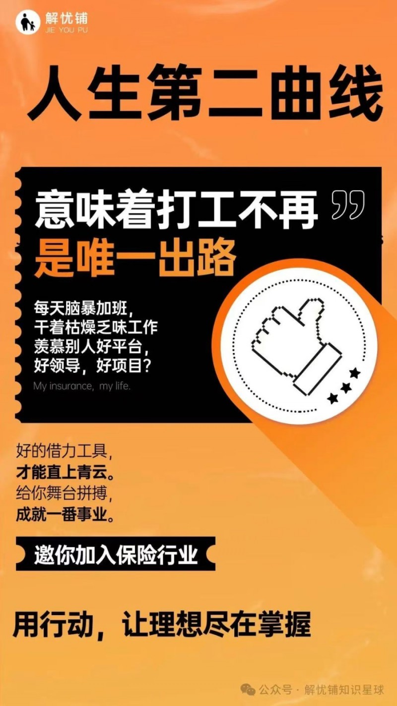 保单售后专员（第 1 张）