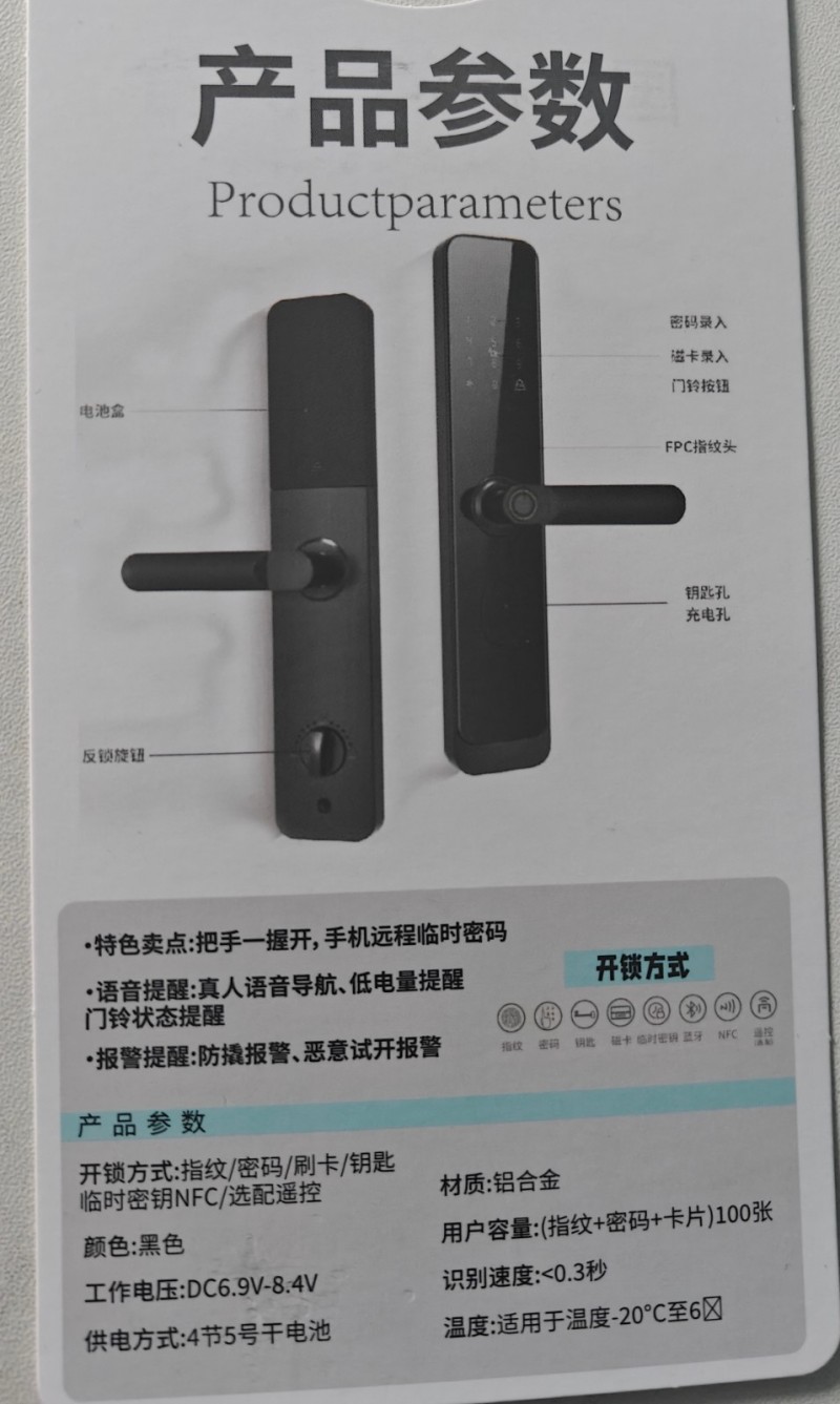 国民康佳推荐管：方寸天地全能守护，有需要安装密码锁的朋友们联系我吧，永年区附近都（第 2 张）
